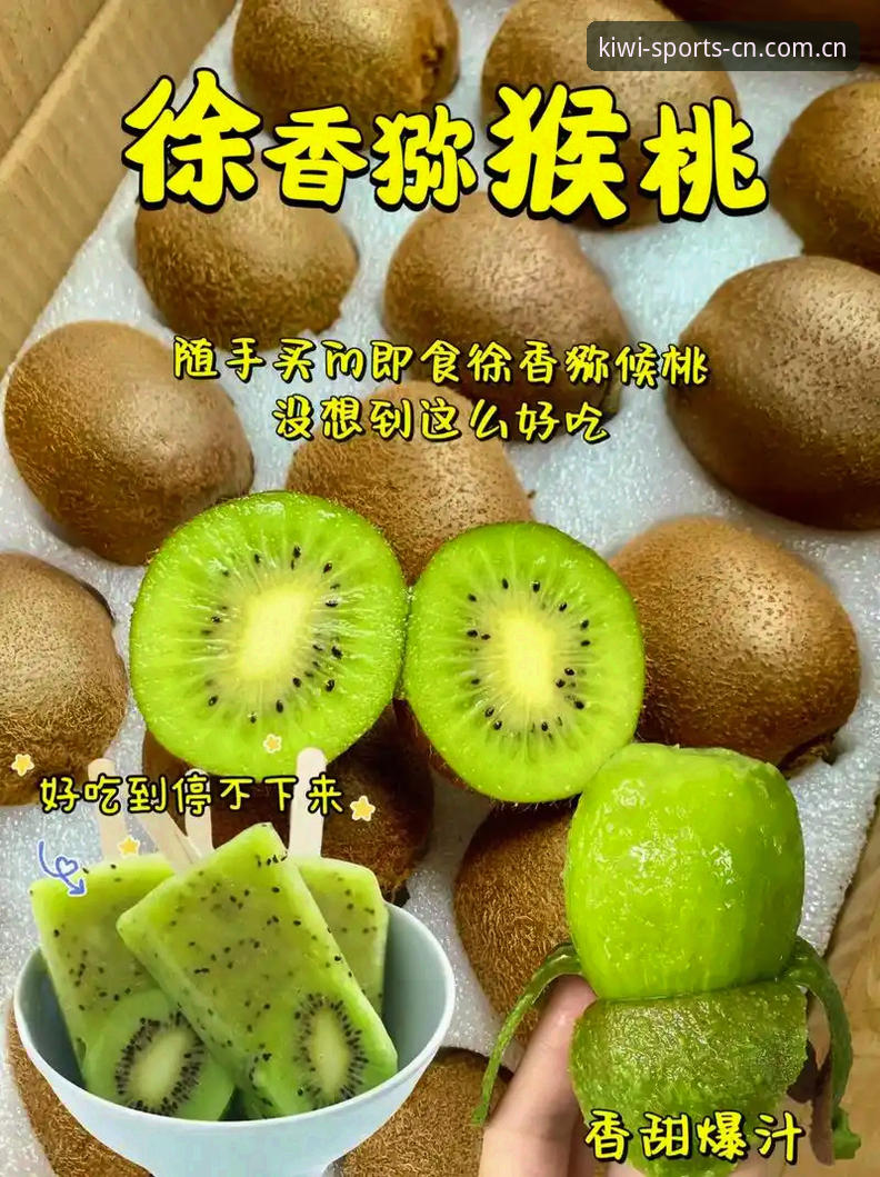 **奇异果体育平台苹果端登录评测：2026赛程推送的“快”，到底值不值得信？**